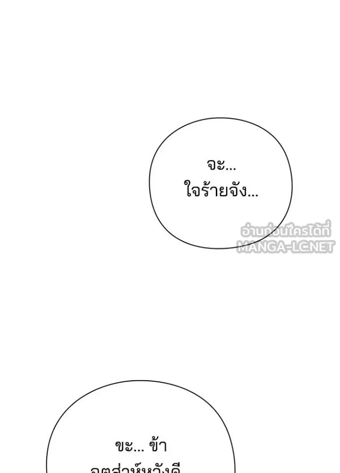 คืนแห่งโทแกบี ตอนที่ 71 รูปที่ 128