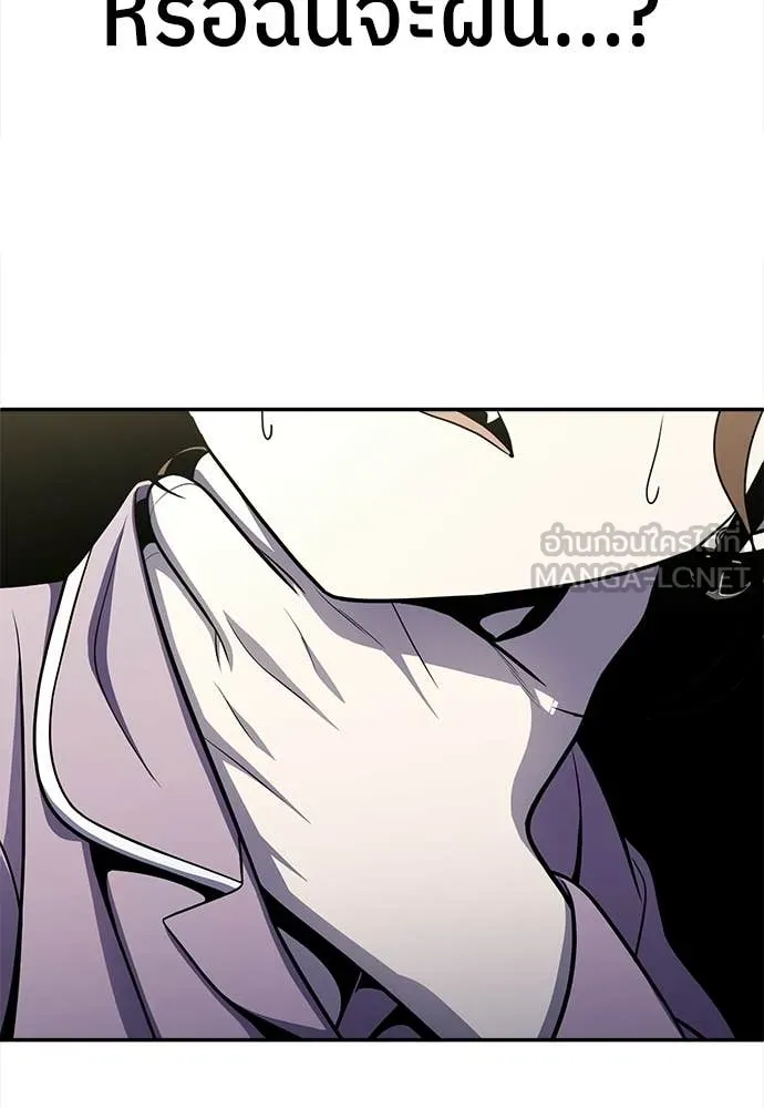 สนามเด็กล่า ตอนที่ 69 รูปที่ 158