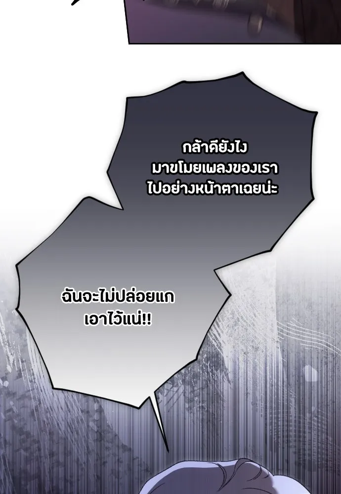 แด่ใจที่ไร้รัก ตอนที่ 37 รูปที่ 73