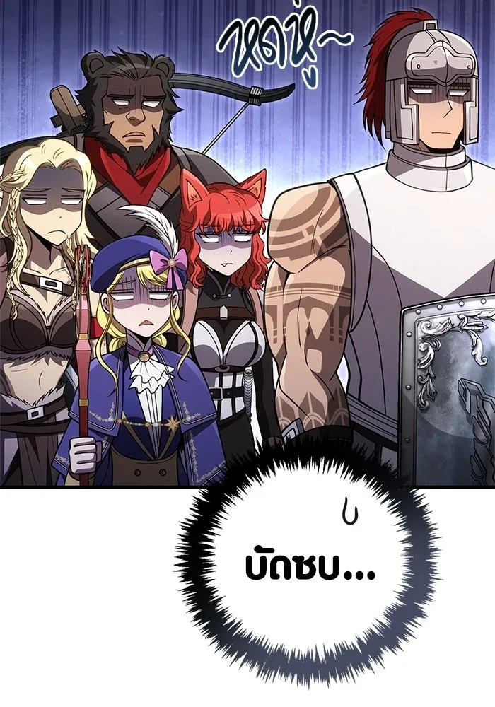 เอาชีวิตรอดในเกมฉบับคนเถื่อน ตอนที่ 138 บุกตะลุย รูปที่ 23