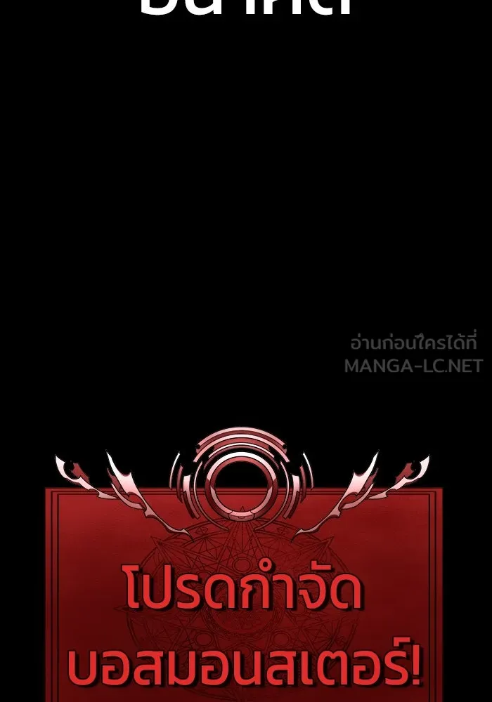 เพลเยอร์นักกินเหล็ก ตอนที่ 20 รูปที่ 174