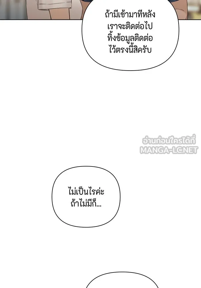 เพียงรุ่งอรุณ ตอนที่ 26 รูปที่ 12