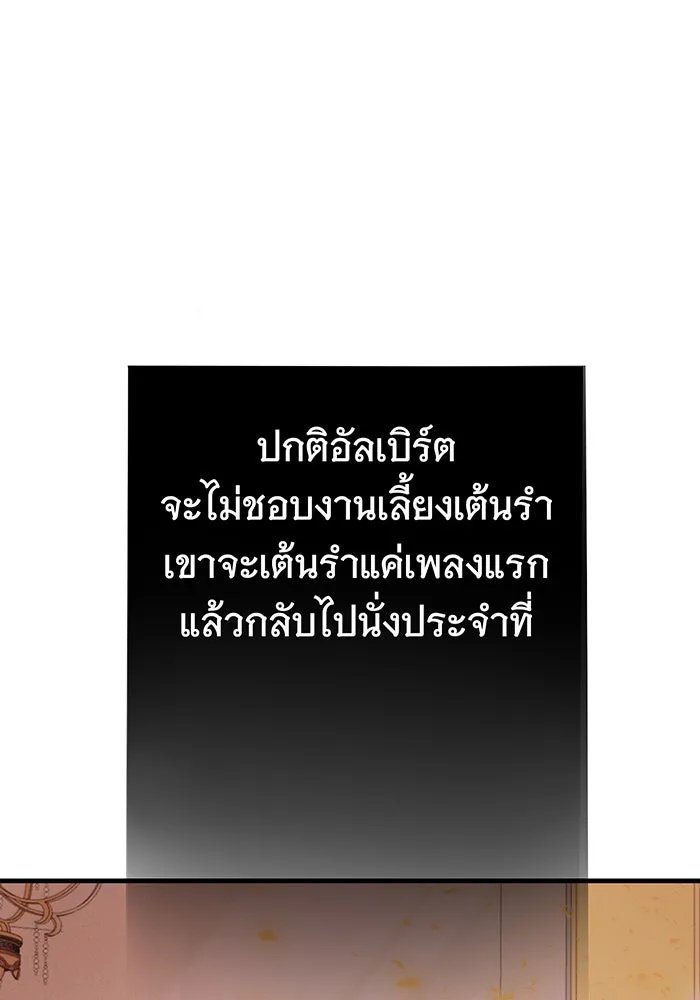นางร้ายที่ไหนจะมีคุณธรรม ตอนที่ 77 รูปที่ 91
