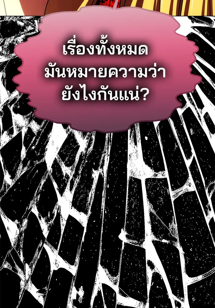 เกมรักจับสามี ตอนที่ 32 รูปที่ 31