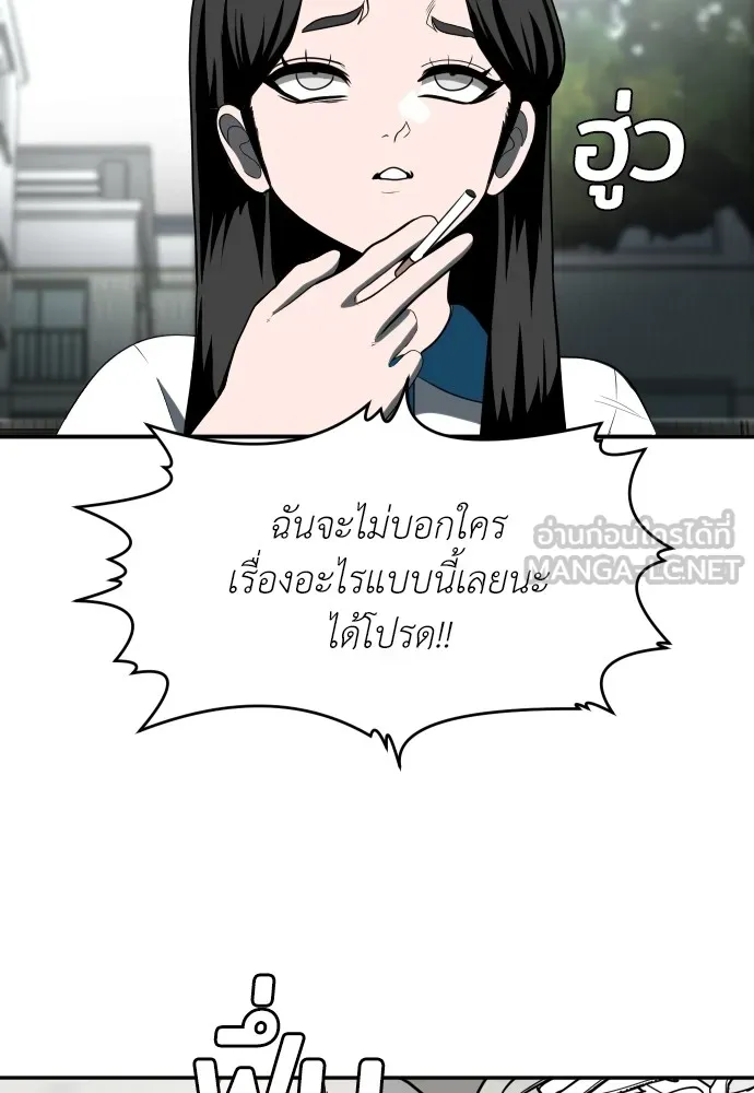 สนามเด็กล่า ตอนที่ 3 รูปที่ 102