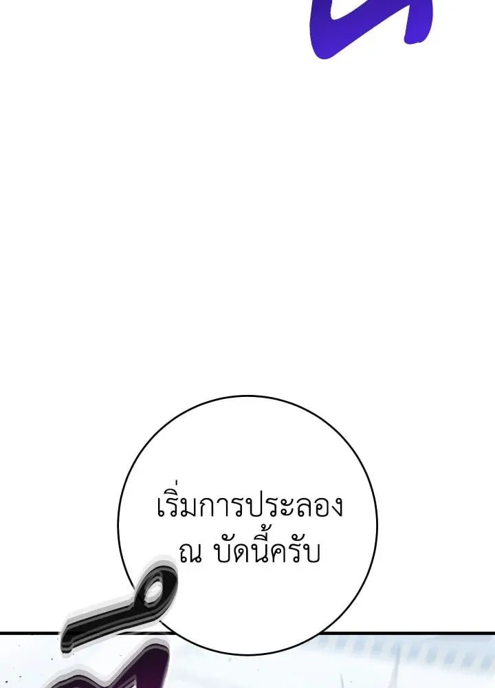 The Hero Returns ตอนที่ ตอนที่ 108 รูปที่ 99