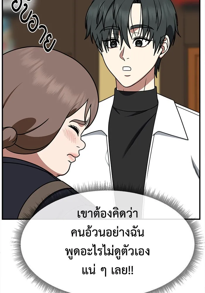 ช่วยเปลี่ยนฉันที ตอนที่ 277. ซีซัน 2 รูปที่ 10