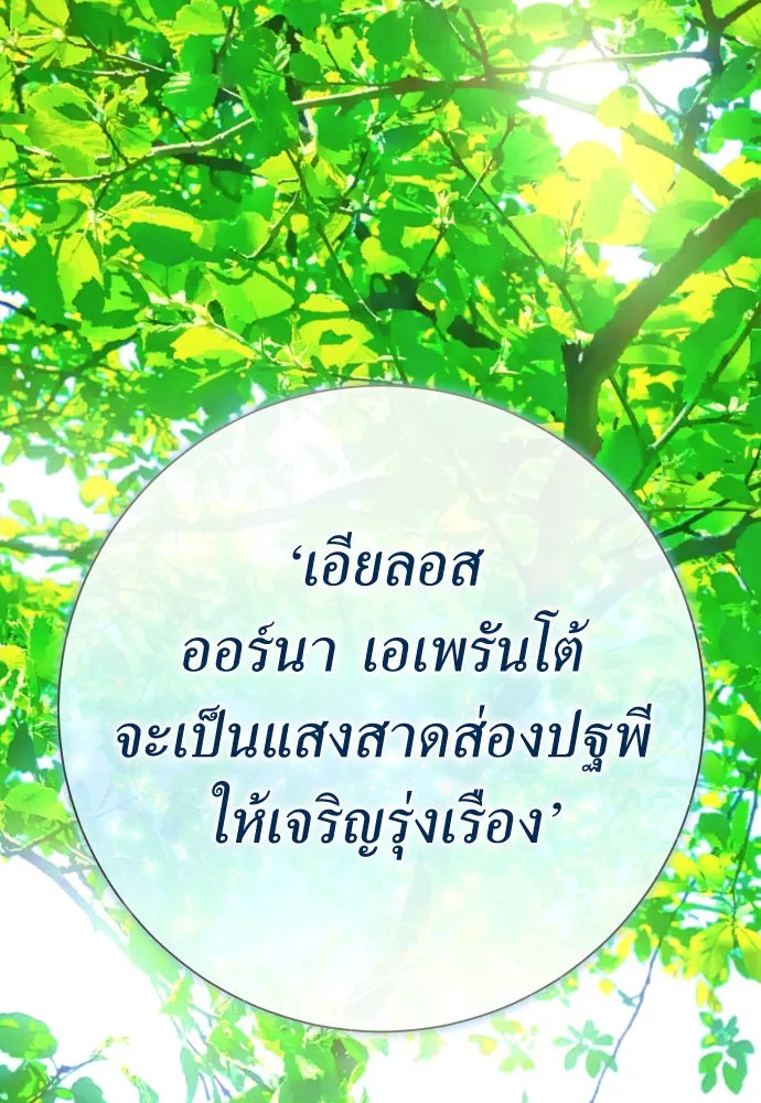 ชิงชีวิตพลิกลิขิตชะตา ตอนที่ 196. เรื่องราวภายในกล่อง(2) รูปที่ 140