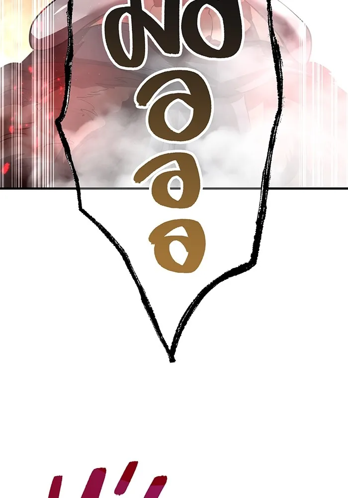 ฮันเตอร์สกิลโกง ตอนที่ 12  vs วัวศึกตาบอด รูปที่ 151