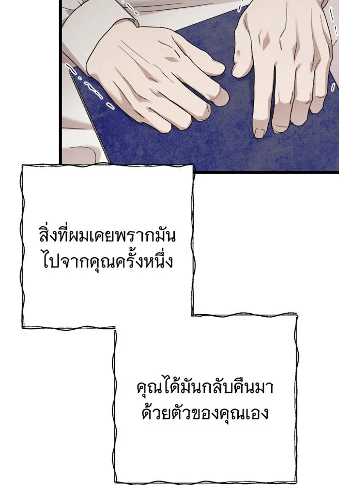 จำเลยหัวใจ ตอนที่ 59 รูปที่ 80