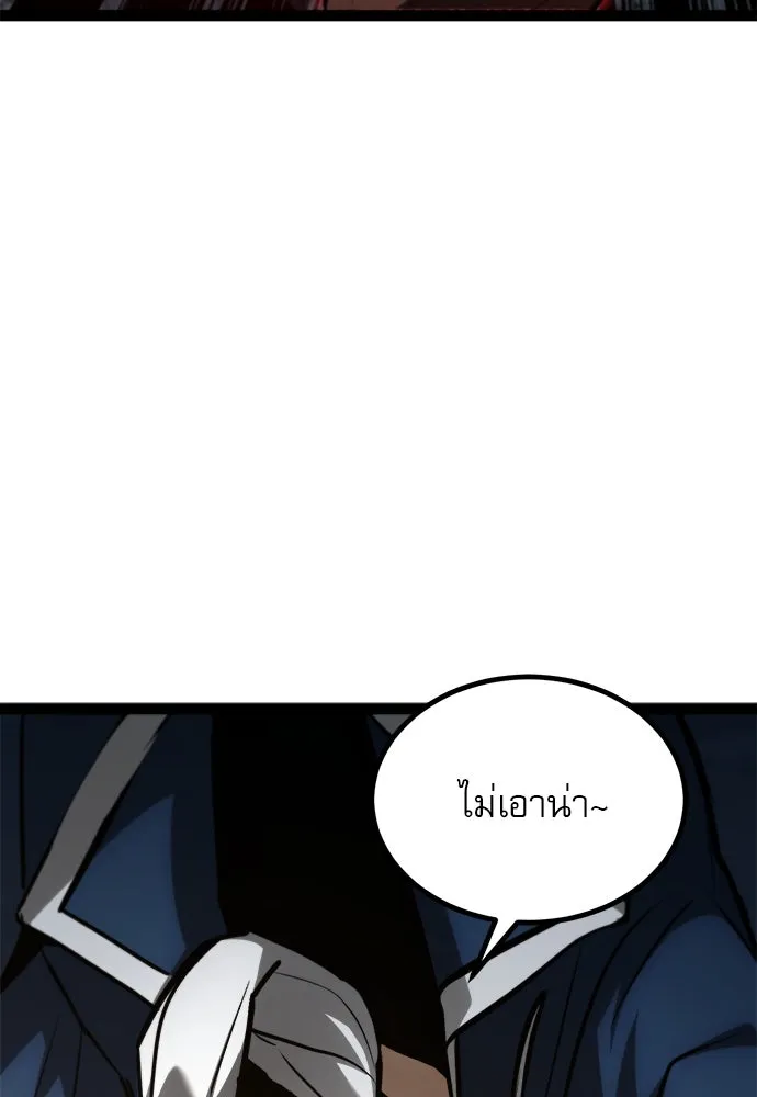 ก็อบลินเลเวล 999 ตอนที่ 18 รูปที่ 116