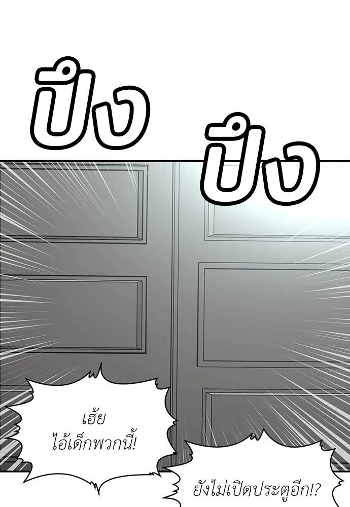 สนามเด็กล่า ตอนที่ 17 รูปที่ 200