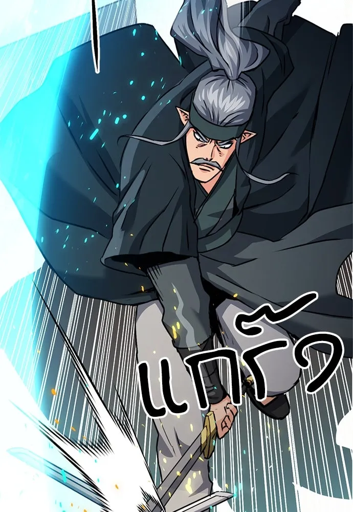 ดรูอิดแห่งสถานีโซล ตอนที่ 130 รูปที่ 103