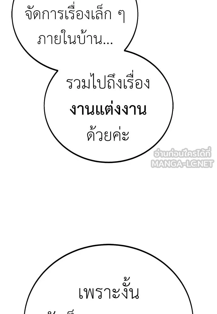 ไอ้เพลเยอร์นั่น ฉันฆ่ามันเอง ตอนที่ 54 รูปที่ 27
