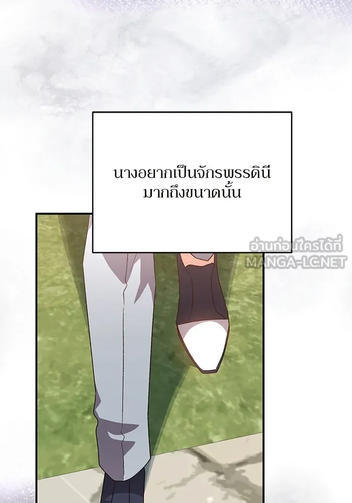 เกิดใหม่คราวนี้ ขอเป็นคนดีดูสักครั้ง ตอนที่ 95 รูปที่ 21