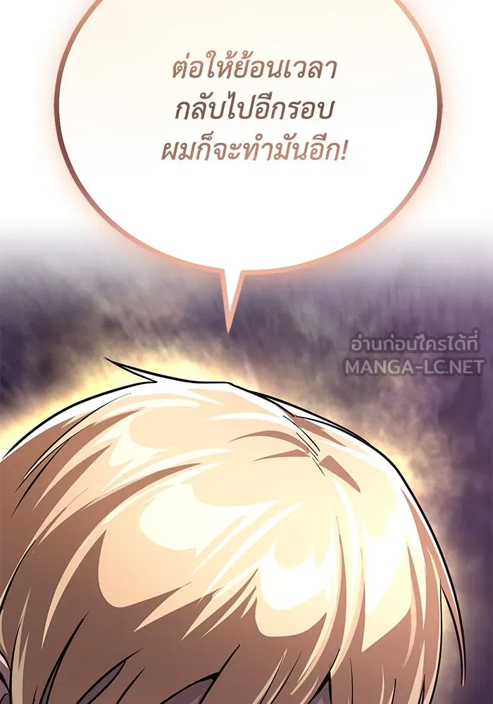 ชีวิตพลิกผันของลอร์ดผู้เกียจคร้าน ตอนที่ 113 ปรมาจารย์ดาบ, เบรตต์ ลอยด์ รูปที่ 141