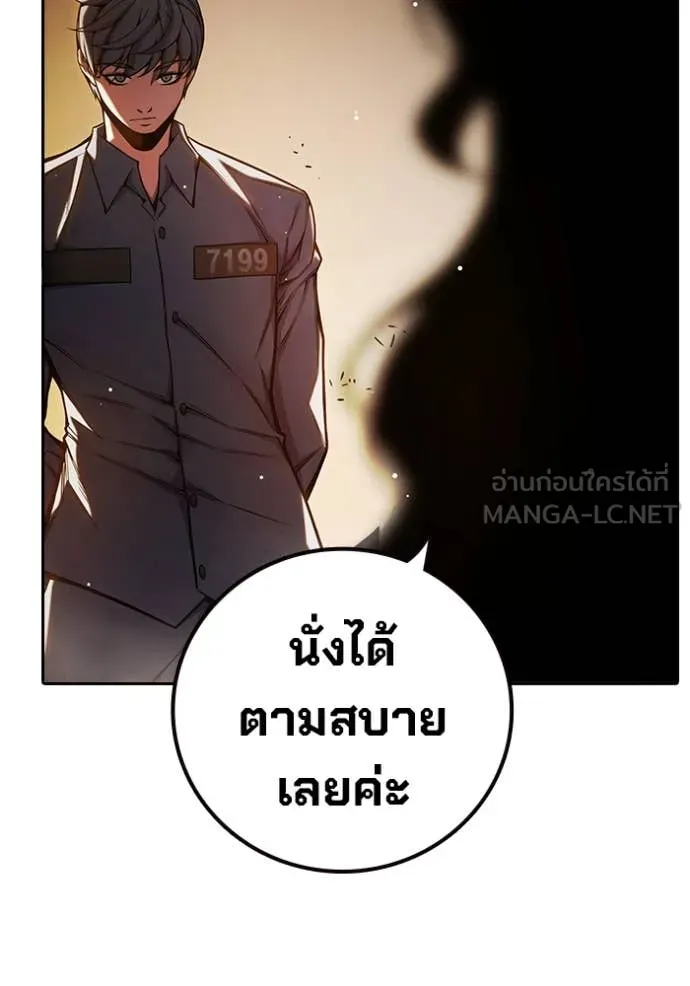 เยาวชนคนคุก ตอนที่ 66 รูปที่ 215