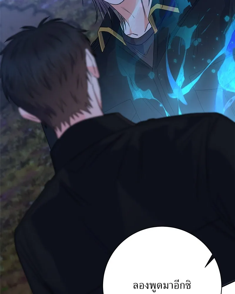 แด่ความเกลียดชัง ตอนที่ 37 รูปที่ 29