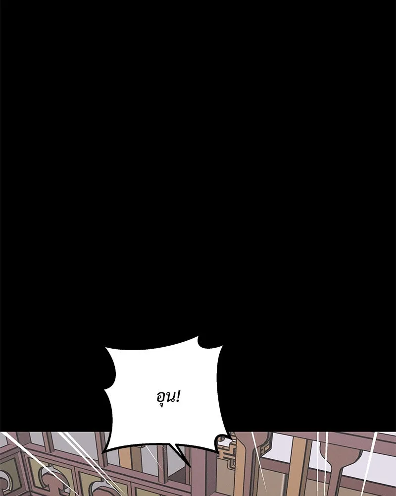 ข้าต้องไม่ใช่พระชายา ตอนที่ 47 รูปที่ 17