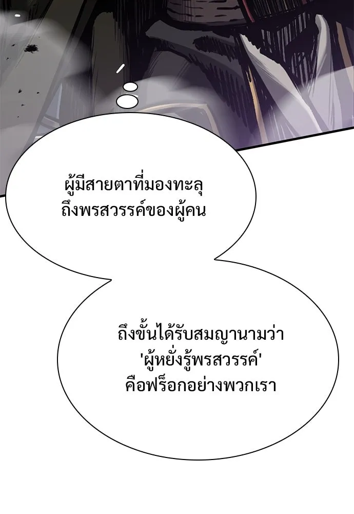 อัศวินวันเดียว ตอนที่ 56 รูปที่ 64