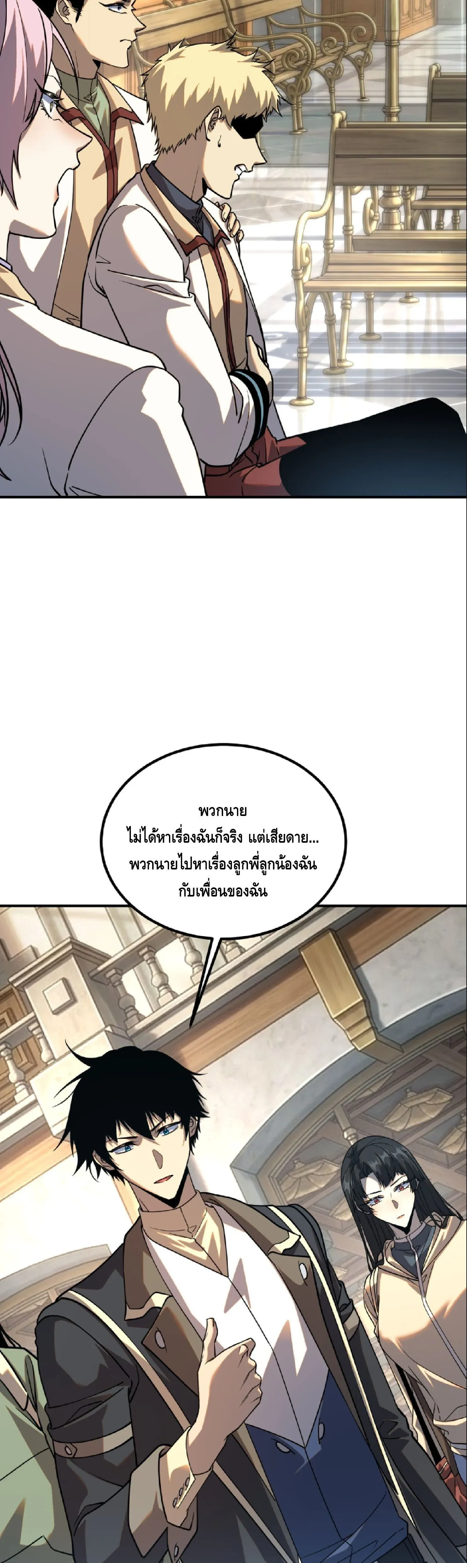 Awakening the Purple Thunder at the Beginning ปล_กอาช_พระด_บ S เทพอ_สน_ม_วงสวรรค_ ตอนที่ ตอนที่ 67 รูปที่ 27