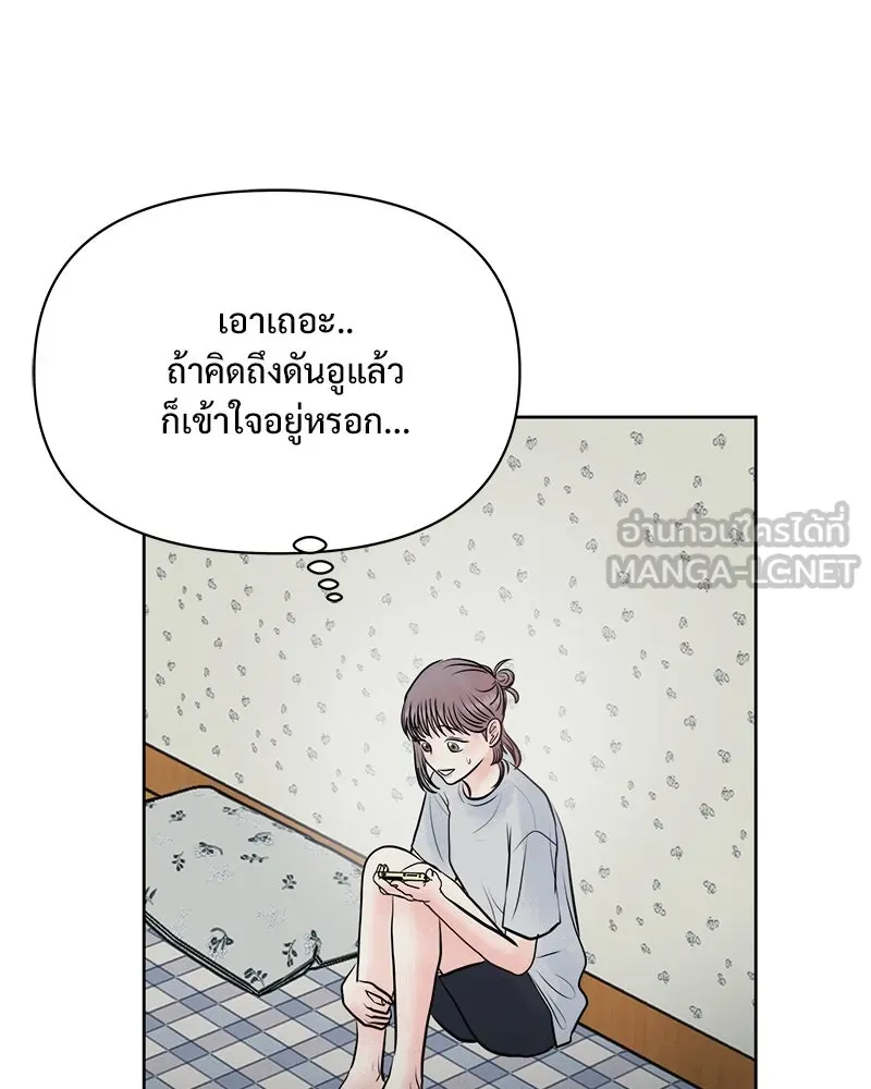 รักนี้ไม่ต้องมีเซนส์ ตอนที่ 28 รูปที่ 123