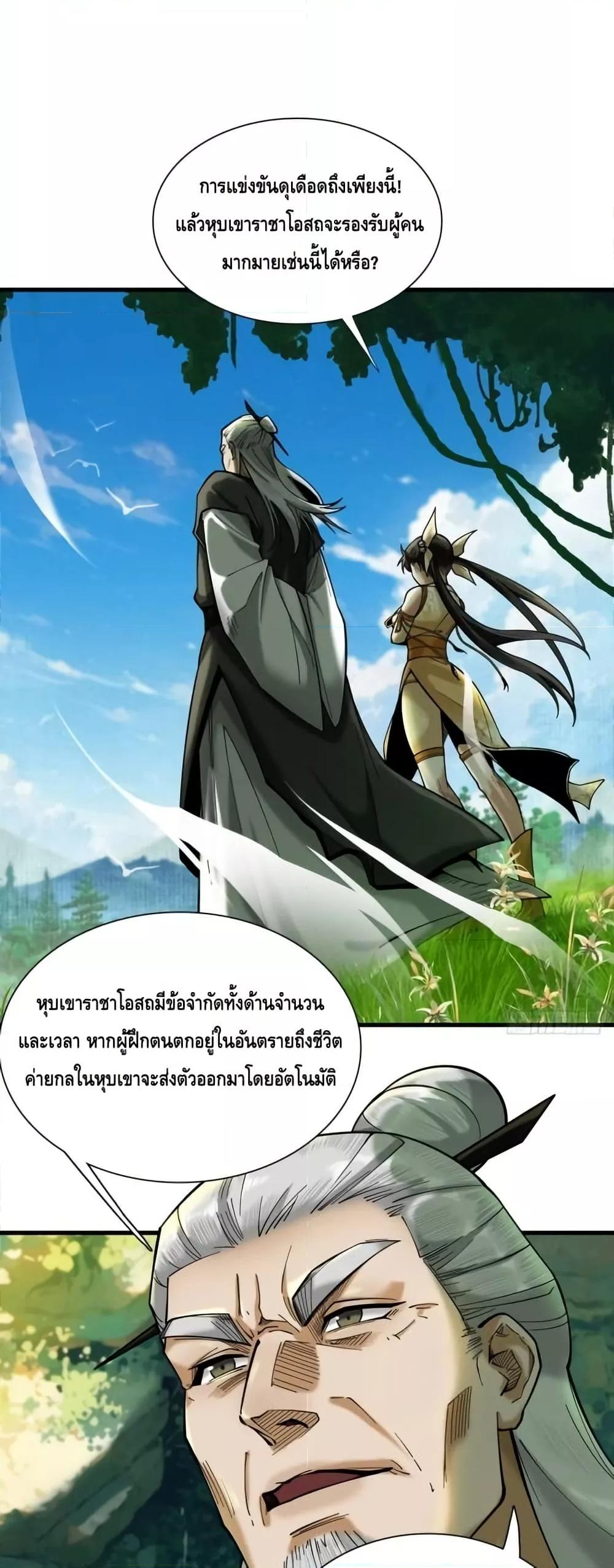 Manga-lc-com อ่านมังงะ อ่านการ์ตูน ออนไลน์ ฟรี MyCultivation ตอนที่ 1 2 3 4 5 6 7 8 9 10 11 12 13 14 ฟรี ไม่มีโฆษณา Manga-lc - อ่าน มังงะ อ่าน การ์ตูน ออนไลน์ อ่านมังงะ ฟรี