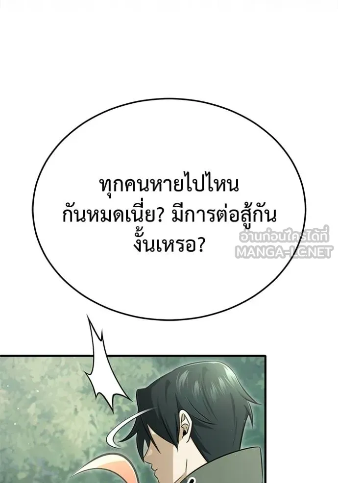 Regressor’s Life Aft ตอนที่ 60 รูปที่ 31
