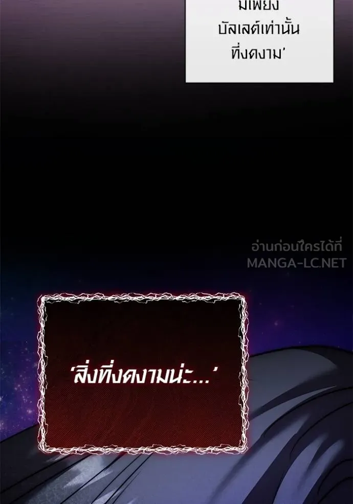 ออร่าดาราอัจฉริยะ ตอนที่ 41 รูปที่ 103