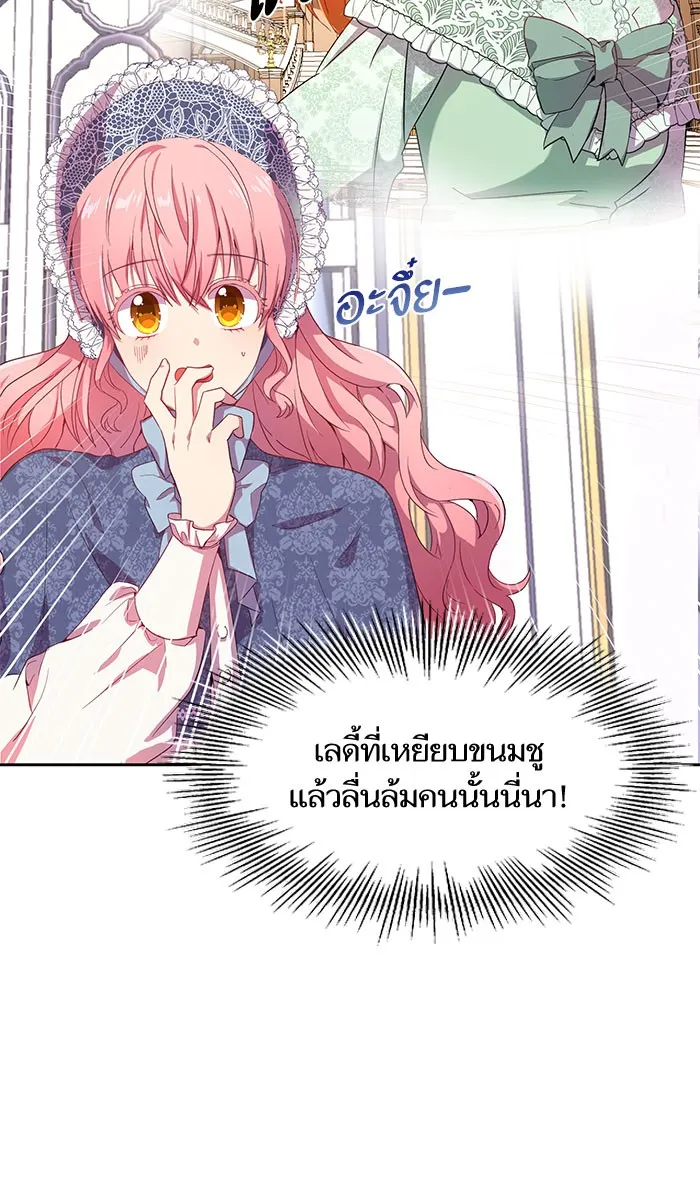 หวานใจสุดโหดโหมดเชื่อง ตอนที่ 6 รูปที่ 68