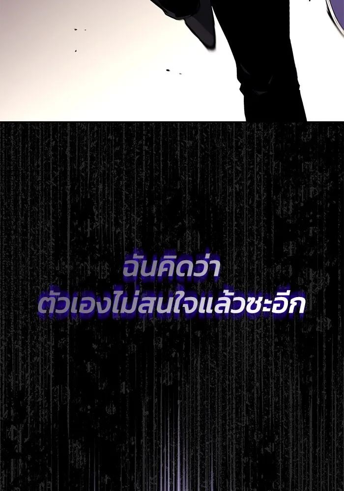 ชีวิตพลิกผันของลอร์ดผู้เกียจคร้าน ตอนที่ 96 ข้อเสนอที่ไม่คาดคิด รูปที่ 166