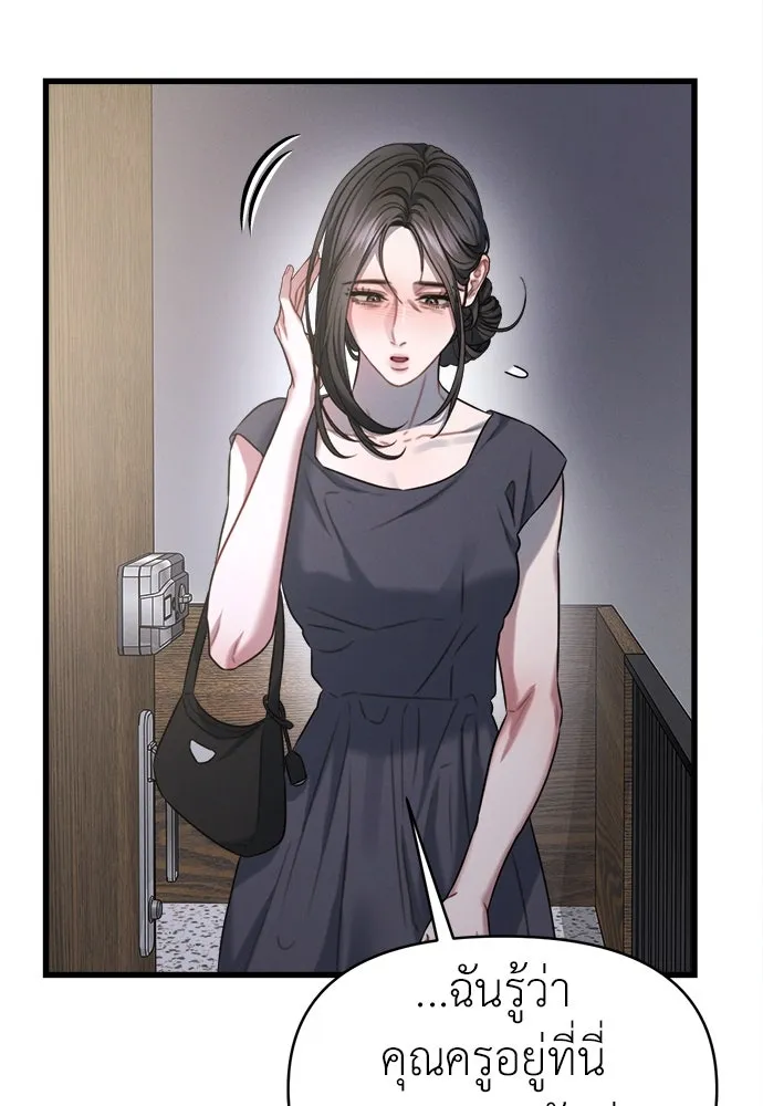 ปรารถนารักอันงดงาม ตอนที่ 98 รูปที่ 37