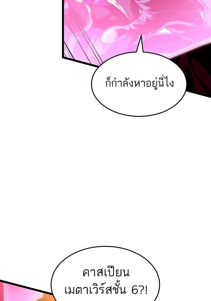 หลังวันสิ้นโลก ตอนที่ 113 รูปที่ 106