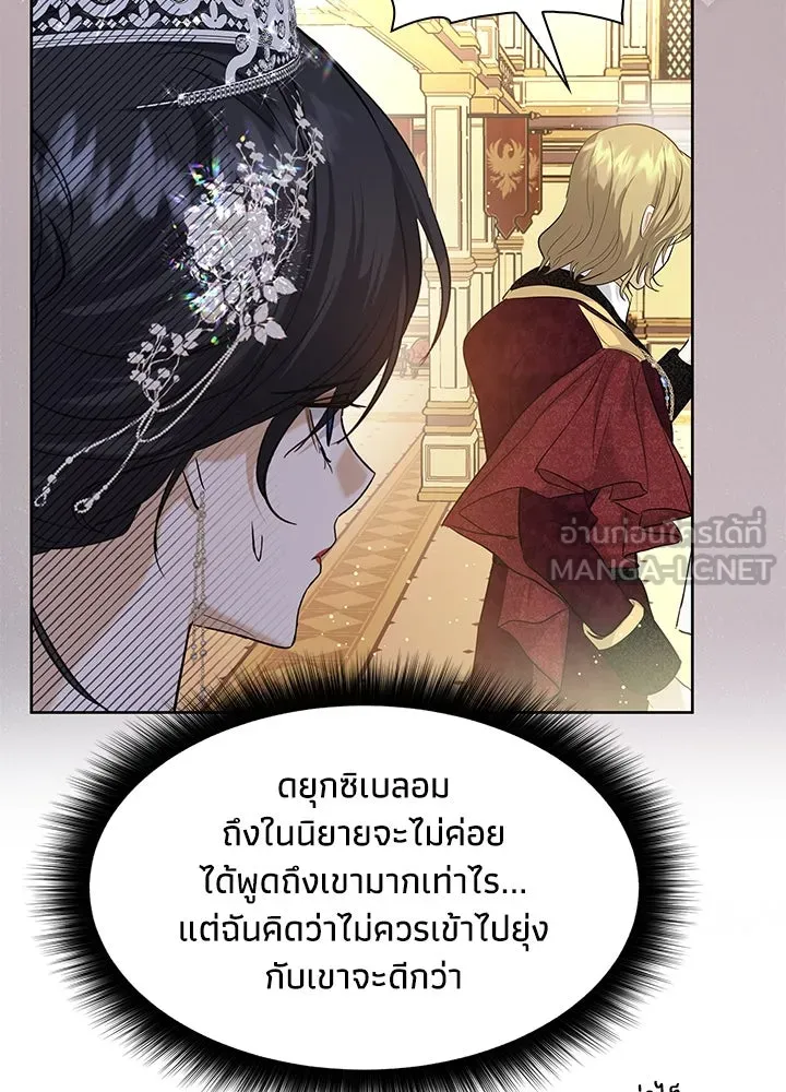 อดีตภรรยาของพระเอกหนุ่มจอมคลั่งรัก ตอนที่ 9 รูปที่ 75