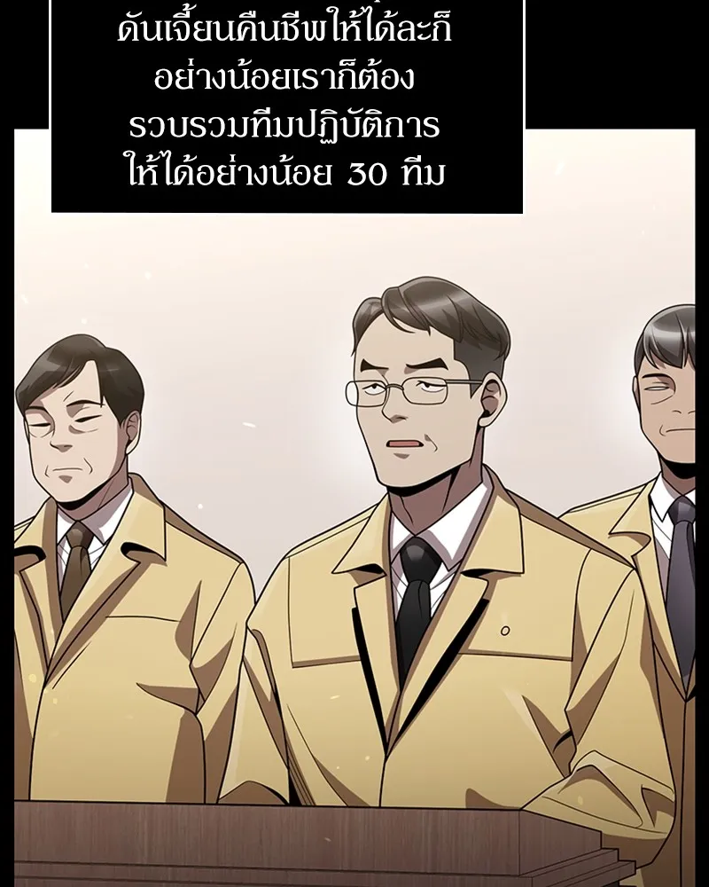 Clever Cleaning Life Of The Returned Genius Hunter ส_ดยอดฮ_นเตอร_สายคล_น ตอนที่ ตอนที่ 75 รูปที่ 120