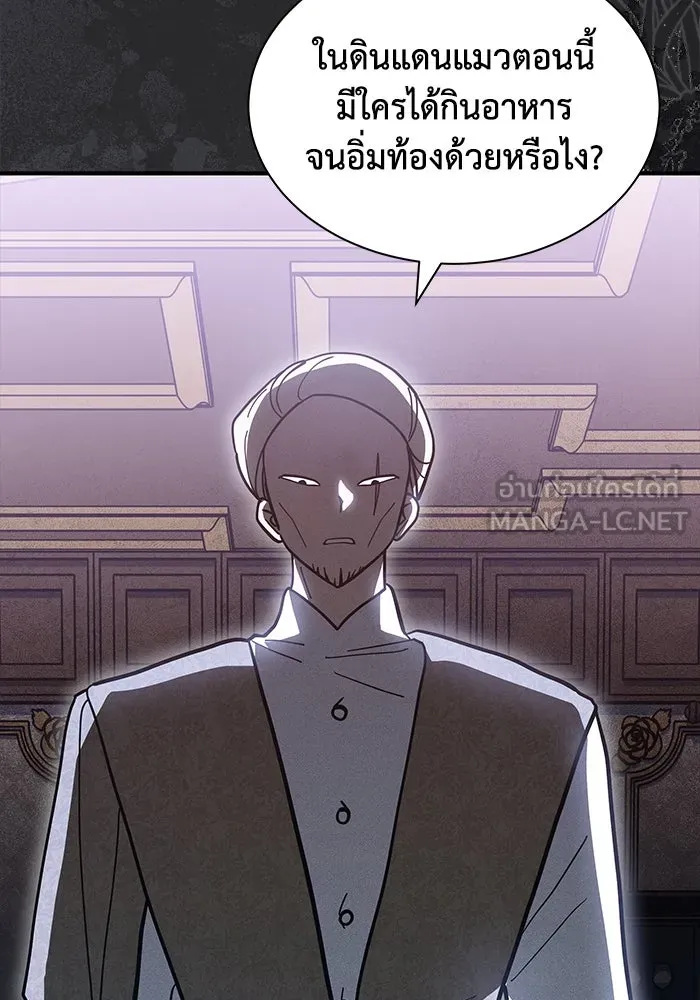 แมวน้อยในรังหมาป่า ตอนที่ 53 รูปที่ 78