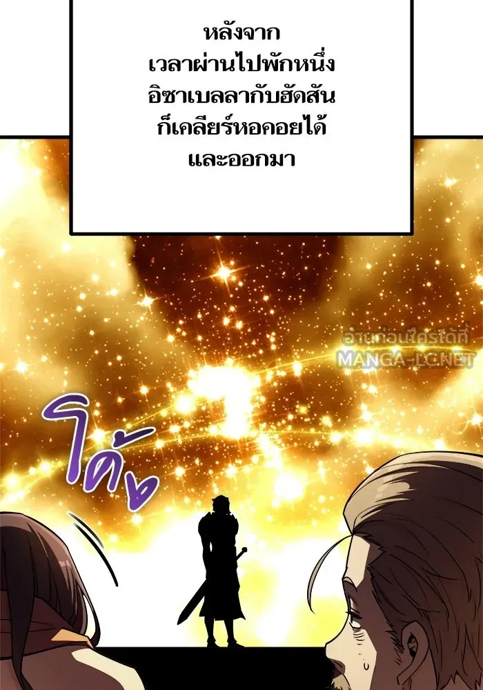 เริ่มเกมพร้อม 13 คุณสมบัติลับ ตอนที่ 15 รูปที่ 45