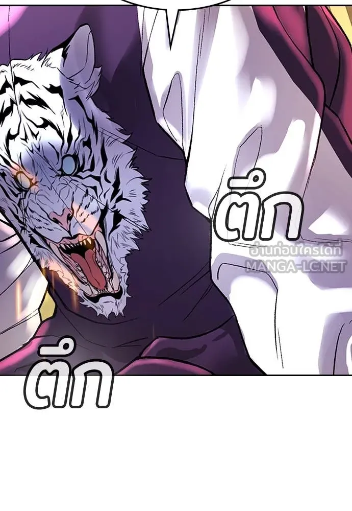 คูเซรา ตอนที่ 48 รูปที่ 265
