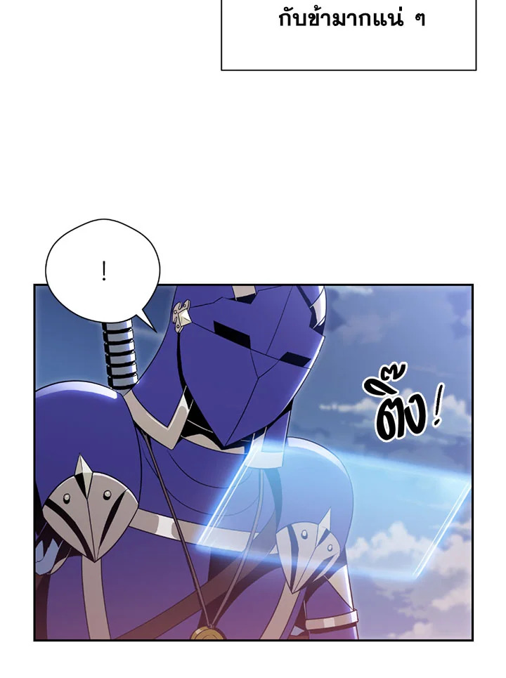 พลทหารโครงกระดูกผู้ม ตอนที่ 81 รูปที่ 49