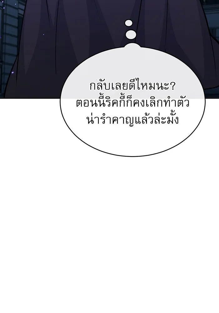 จอมเวทเกิดใหม่ในรอบ 66666 ปี ตอนที่ 35 รูปที่ 149