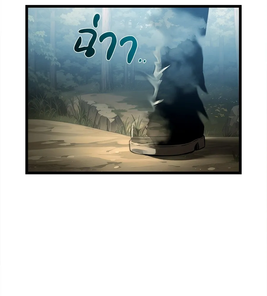 จอมเวทคนเลี้ยงแกะ ตอนที่ 8 รูปที่ 91