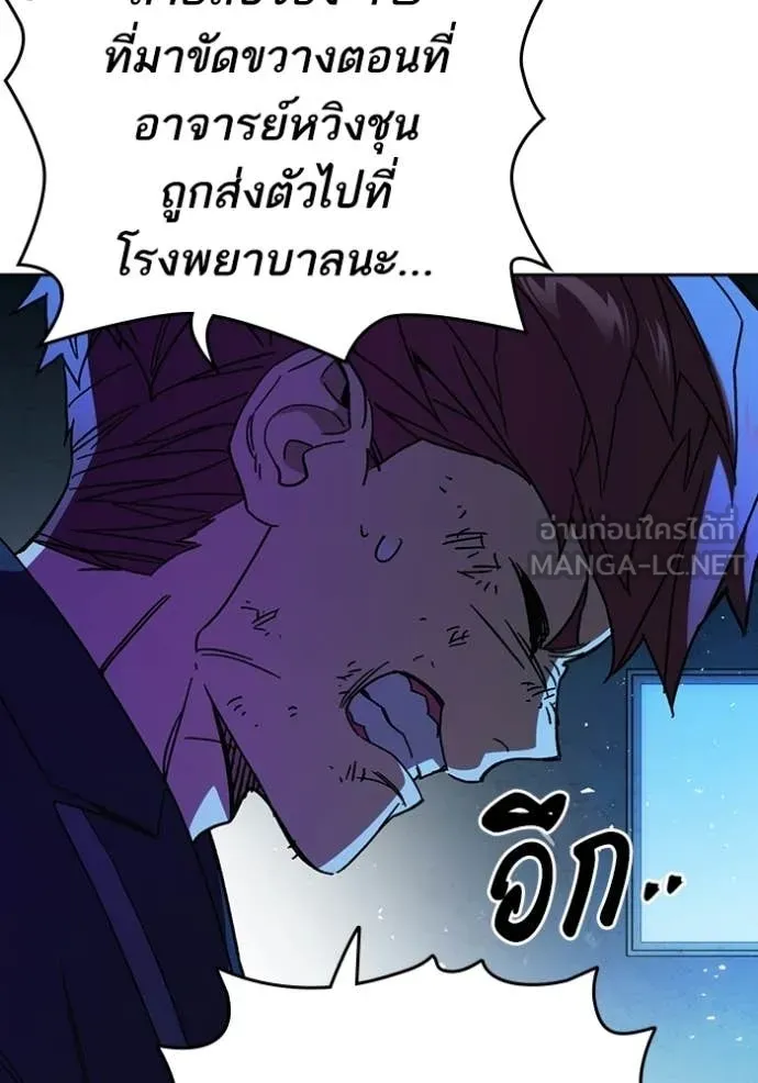 Study Group ตอนที่ 303 รูปที่ 126