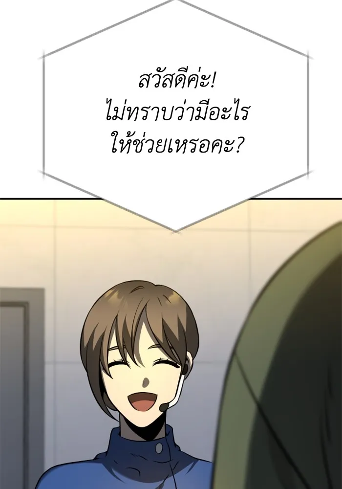 อดีตบอสหอคอย ตอนที่ 4 รูปที่ 175
