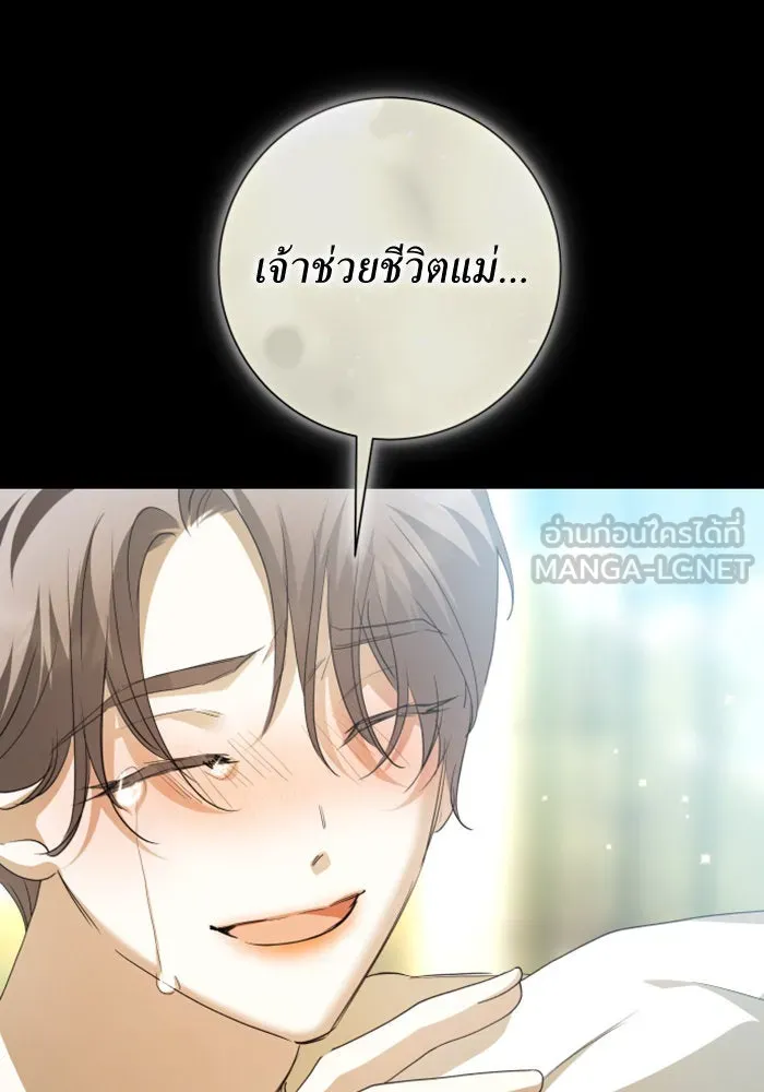 ชิงชีวิตพลิกลิขิตชะตา ตอนที่ 164. ล่าเหยี่ยวสีน้ำเงิน(3) รูปที่ 123