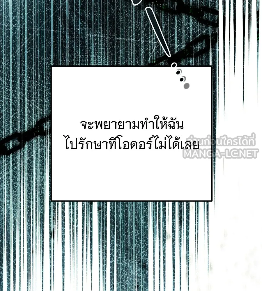 เปลี่ยนบทร้ายให้เป็นบทรัก ตอนที่ 63 รูปที่ 129