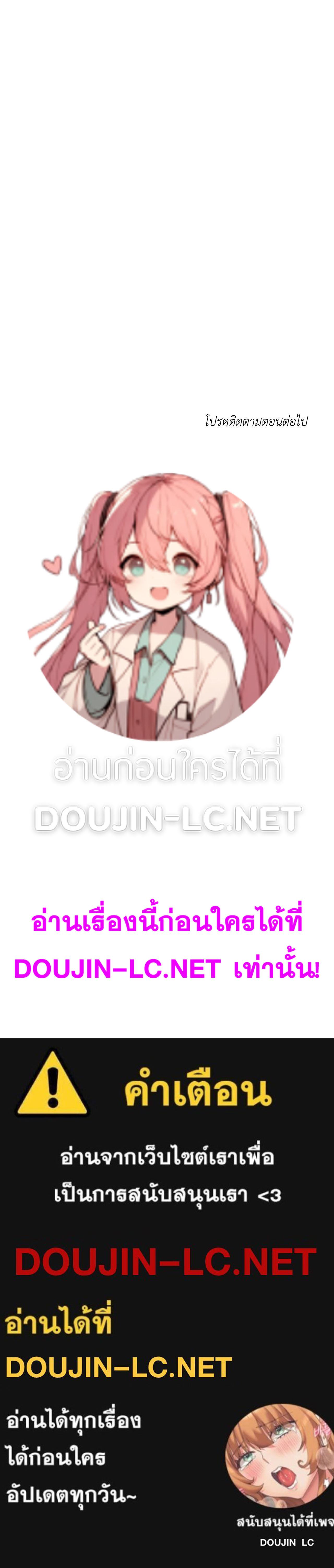 Doujin-Lc- อ่าน โดจิน มังฮวา เกาหลี ญี่ปุ่น จีน แปลไทย เมืองกระหายรัก ตอนที่ 1 2 3 4 5 6 7 8 9 10 11 12 13 14 ฟรี ไม่มีโฆษณา อ่าน โดจิน Manhwa เกาหลี ญี่ปุ่น จีน เรามีครบ คัดมาให้เน้นๆ โดจิน 18+ รับประกันความฟินโดย  Doujin Lc