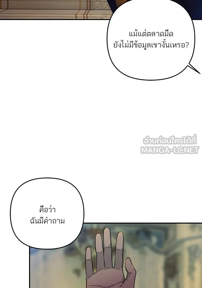 เปย์นี้เพื่อนาย My Sugar Baby ตอนที่ 99 ฉันจะปกป้องรุ่นพี่เอง รูปที่ 66