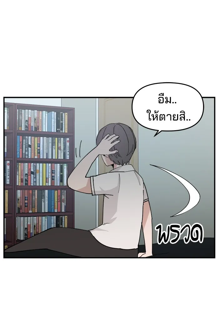 ห้องเรียนสาวแสบ ตอนที่ 13 รูปที่ 20