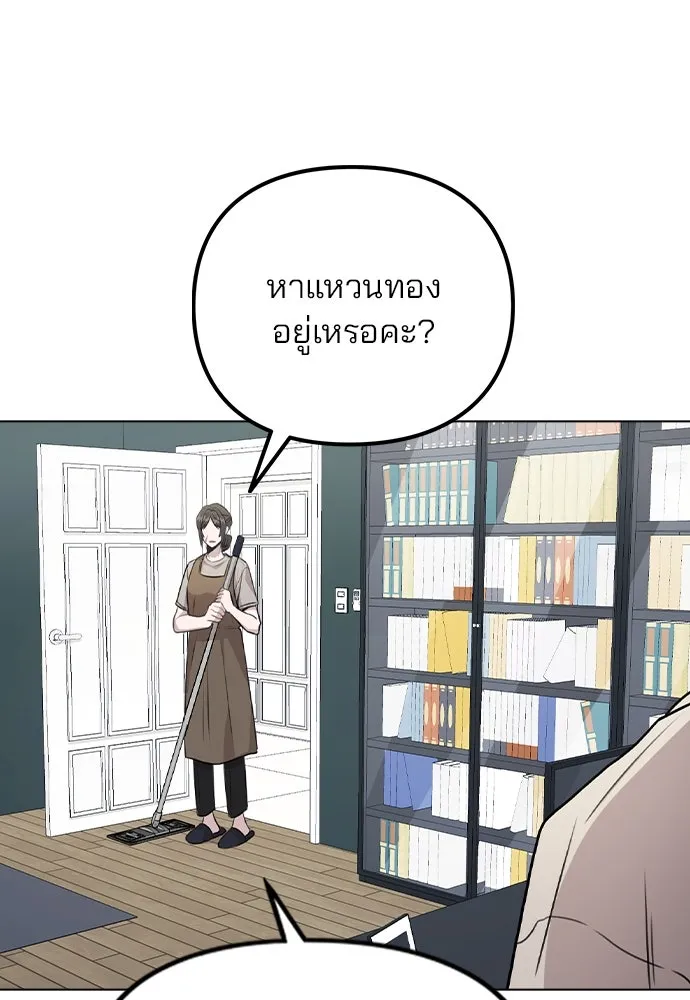 รักผิดแผน ตอนที่ 40 รูปที่ 41