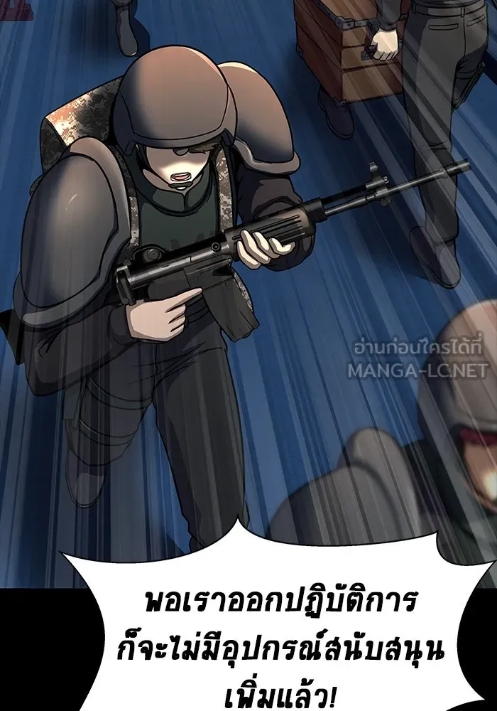 เพลเยอร์นักกินเหล็ก ตอนที่ 51 (จบซีซัน 1) รูปที่ 150